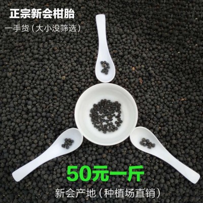 批发新会柑胎 小青柑陈皮果干 特产柑胎仔BB果小柑胎2022新茶 2件图2