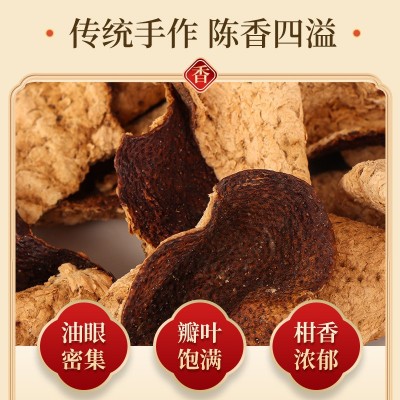 新会陈皮批发5年陈皮新会干老陈皮碎断皮泡茶新会大红皮厂家批发 1件图3