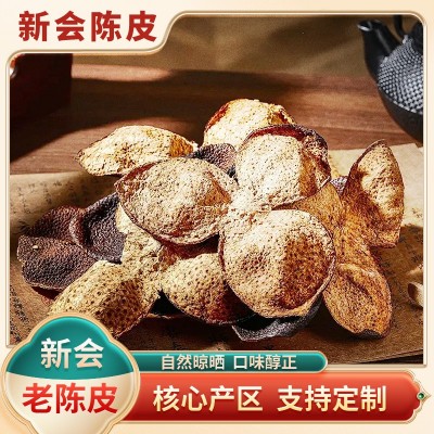 广东特产新会陈皮天马10年干仓老陈皮自然生晒泡茶煲汤大红皮批发 1件