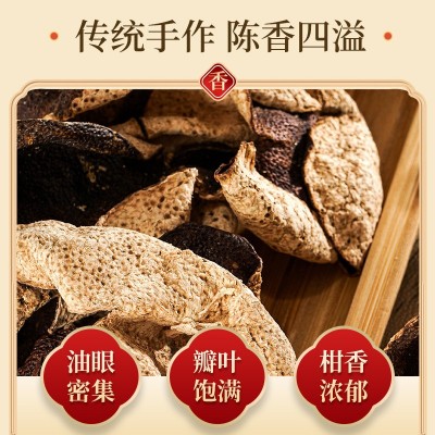 广东特产新会陈皮天马10年干仓老陈皮自然生晒泡茶煲汤大红皮批发 1件图3