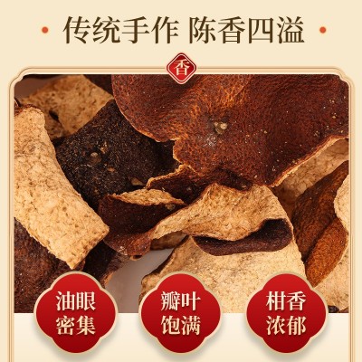 工厂批发2019年三江陈皮新会干老陈皮5年大红皮泡茶煲汤新会陈皮 1件图3