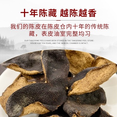 新会特产陈皮厂家批发正宗老陈皮干5年10年15年泡茶大红皮青皮 1斤图3