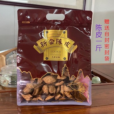 批发新会特产大红皮陈皮干泡茶正宗生晒老陈皮3年5年10年15年 1斤图2