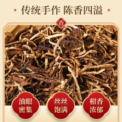 现货批发新会陈皮丝散装陈皮茶自然日晒橘皮干桔子皮泡茶橘子皮碎 2件图3