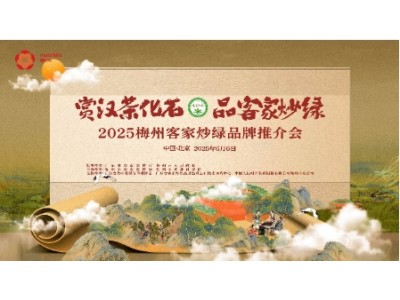 千年匠心凝于叶，非遗工艺铸茶魂