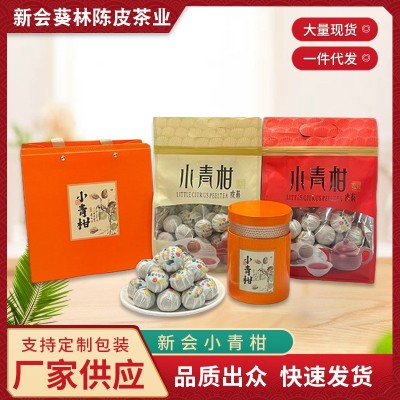 批发小青柑 新会特产柑普茶 散装批发生晒熟茶小青柑 2斤