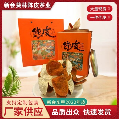 东甲2022年皮 陈皮（新会） 梅江东甲 天马大红皮 广东特产 源产 2斤