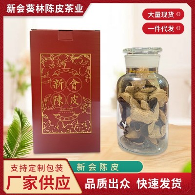 现货批发2016年天马纯干仓新皮 广东特产天然生晒新会产地陈皮干 2斤