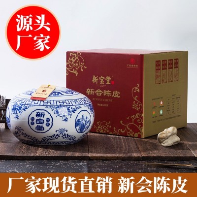 经典传承 新宝堂陈皮青花瓷礼盒陈皮批发 热销送礼收藏佳选 1罐