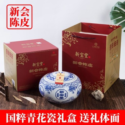经典传承 新宝堂陈皮青花瓷礼盒陈皮批发 热销送礼收藏佳选 1罐图2