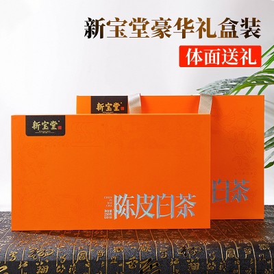 现货速发 新宝堂陈皮白茶黑茶批发 礼盒装供应自饮送礼皆宜 1件图2