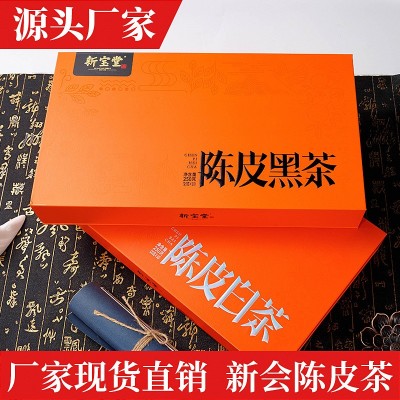 现货速发 新宝堂陈皮白茶黑茶批发 礼盒装供应自饮送礼皆宜 1件
