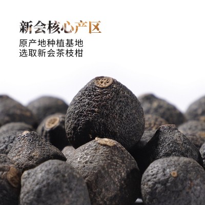 地道特产 新会柑胎果干陈皮原料柑胎 整果晒干自然香气足药用 1罐