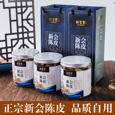 工厂批发 新宝堂50克罐装新会陈皮 陈皮5年10年15年20年爆款热销 1罐图2