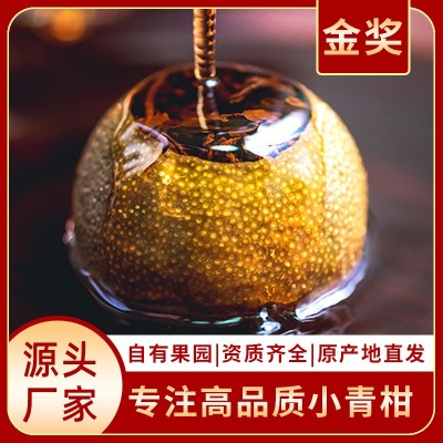 【金奖】正宗新会小青柑 日晒宫廷小青桔陈皮普洱茶熟茶礼品批发 1斤