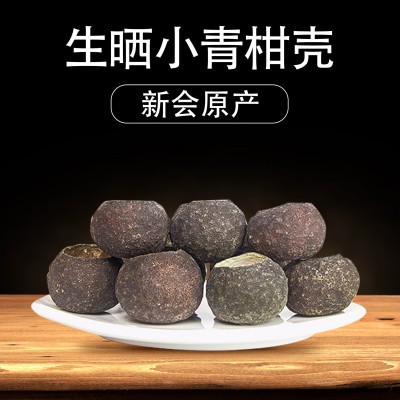 世家陈皮 新会生晒小青柑壳 自制柑普茶普洱茶泡茶厂家加工批发 1000斤图2