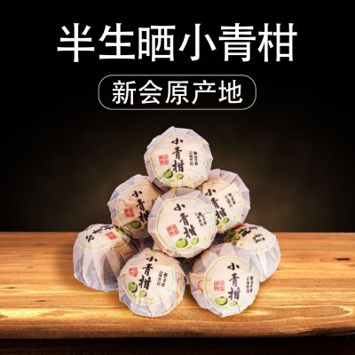 世家陈皮 新会小青柑半生晒柑普茶柑茶天马柑果普洱熟茶茶叶厂家 2斤图2