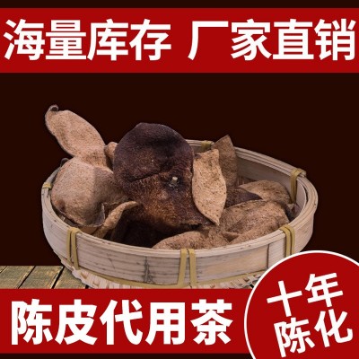 世家陈皮 厂家批发10年老陈皮 干仓新会天马大红皮 烹调药材泡茶 1袋