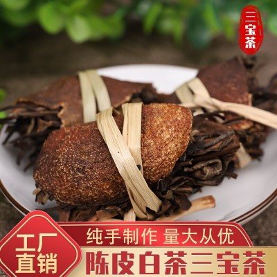 批发陈皮白茶三宝茶新会老陈皮福鼎老白茶禾杆草三宝扎代用茶500g 1斤