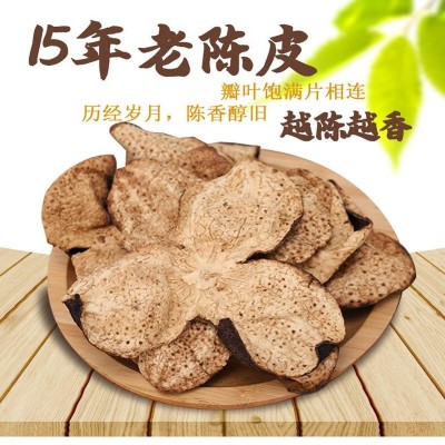 批发十年十五年新会老陈皮干实力工厂批发自然陈化干仓老陈皮500g 1斤图2