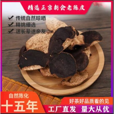 批发十年十五年新会老陈皮干实力工厂批发自然陈化干仓老陈皮500g 1斤