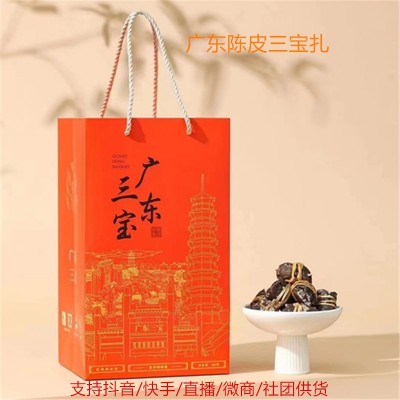 批发礼盒装广东三宝扎纯手工制作腌制广东新会特产陈皮扎橄揽500g 2盒