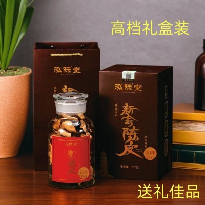 泓际堂正宗新会老陈皮高端礼盒装20年250g自用送礼首选佳品中药材 1套