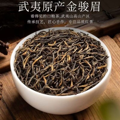 正宗金骏眉红茶茶叶2023黄芽浓香型武夷山红茶蜜香型金骏眉礼罐装 1罐图3