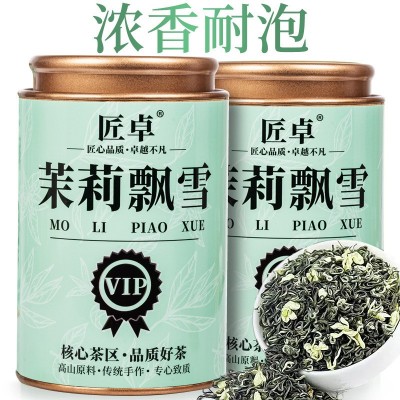 2025新茶特级茉莉飘雪花茶四川炒花毛峰毛尖浓香花草茶叶罐装手工 1件