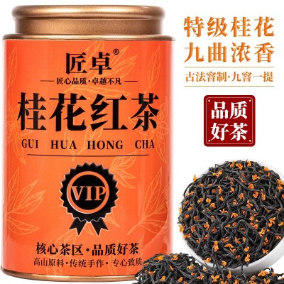 桂花红茶茶叶 新茶正宗花茶浓香型花香正山小种新鲜好茶严选 1件图3