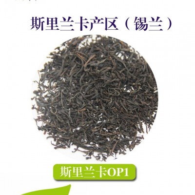 斯里兰卡条茶OP1（高山）锡兰原叶茶 原装进口 霸王万里奶茶原料 1斤