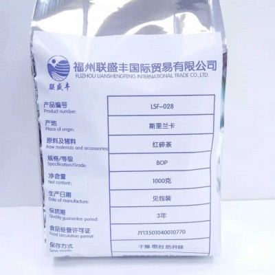 斯里兰卡BOP锡兰中粗红碎茶港奶英式 丝袜奶茶 红茶原料 1斤图5