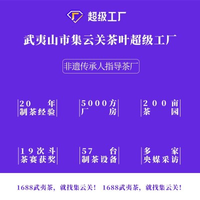新品岩茶大红袍茶叶滋味浓郁肉桂水仙高香茗枞茶叶散茶货源批发茶 1件图4