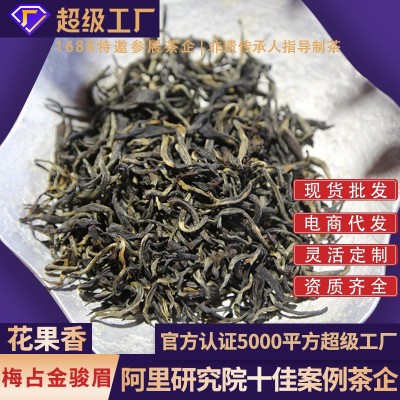 茶叶金骏眉红茶源头厂家散装批发花果香水甘甜顺滑单芽武夷山红茶 1斤