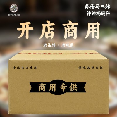 钵钵鸡商用调料摆摊5斤乐山纸杯串串底料麻辣凉拌菜配方开店出摊 1件图4