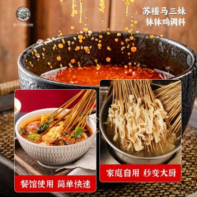 钵钵鸡商用调料摆摊5斤乐山纸杯串串底料麻辣凉拌菜配方开店出摊 1件图3