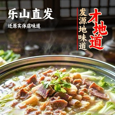 乐山苏稽马三妹跷脚牛肉底料商用餐饮调味乐山翘脚牛肉汤料香辛料 1件图2