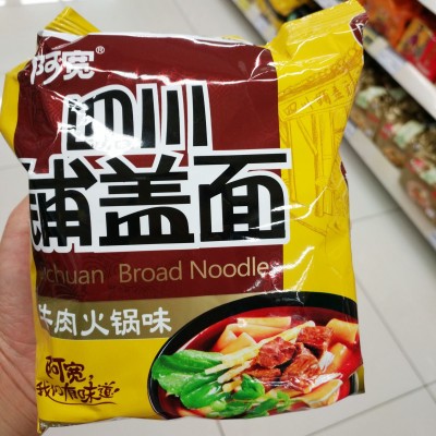 阿宽 红油凉皮 铺盖面 袋装 红油面皮 20袋/箱 2箱图3