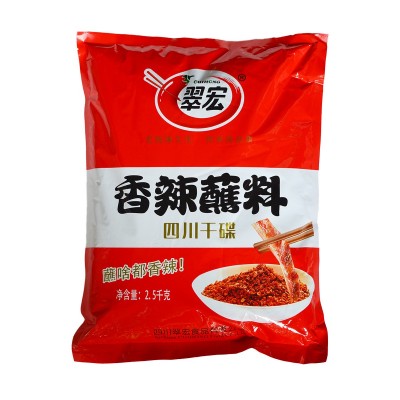 翠宏香辣蘸料2500g四川辣椒面餐饮商用海椒面火锅烧烤蘸料干碟子 2袋图2