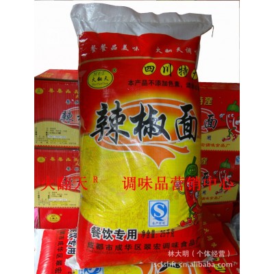 四川特产火翻天精制特粗25kg辣椒粉魔鬼辣辣椒粉火锅烧烤麻辣烫 2袋图4