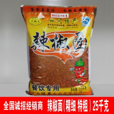 四川特产火翻天精制特粗25kg辣椒粉魔鬼辣辣椒粉火锅烧烤麻辣烫 2袋图5