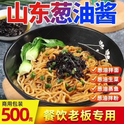骄启葱油拌面酱料炸酱面酱调味酱酱汁卤子下饭酱拌面调料酱 1袋