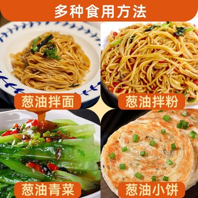 骄启葱油拌面酱料炸酱面酱调味酱酱汁卤子下饭酱拌面调料酱 1袋图3