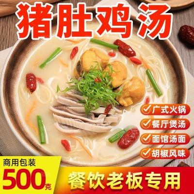 猪肚鸡风味汤广式风味胡椒猪肚鸡商用调料猪肚鸡火锅底料浓汤汤底 1份