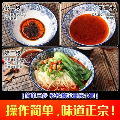辣小九正宗重庆小面调料麻辣味足1kg大桶商用担担面豌杂 面辣椒酱 1桶图2
