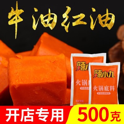 厂家批发火锅底料 红油牛油商用 无渣红油火锅底料麻辣牛油火锅料 60袋图2
