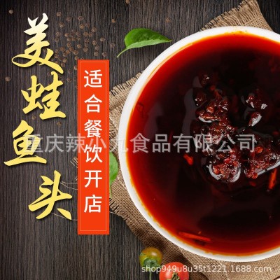 辣小九美蛙鱼头调料 麻辣 香辣 火锅底料重庆冷锅鱼调料商用批发 1包图2