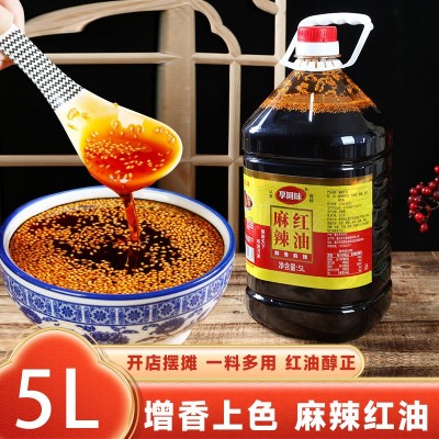 川菜辣椒油批发四川风味油泼辣子麻辣香辣红油辣椒酱凉拌菜调料 1桶