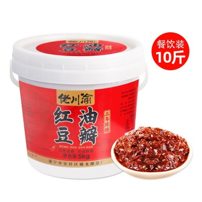 10斤豆瓣酱四川特产红油豆瓣酱批发家用商用炒菜调料下饭菜回锅肉 1桶图5