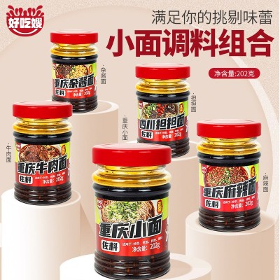 包邮正宗烧椒酱四川炭烧虎皮青椒家用拌面辣椒酱小面酱油辣椒 1箱